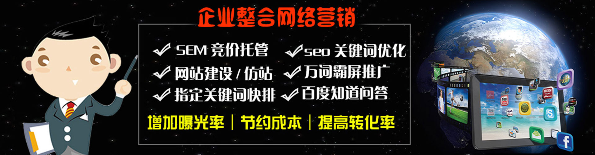 富顺百度推广
