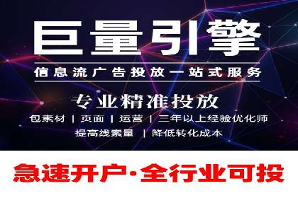 返点政策下的信息流广告开户新机遇